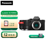 松下（Panasonic）G100D 微单/单电/无反学生入门数码照相机 vlog拍摄 自拍翻转屏 三麦克风多方位收音 M4/3画幅 G100D丨【25mmF1.7】白盒定焦套装