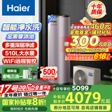 海尔（Haier）空气能热水器200升热泵超一级能效大水量1.5匹电辅80℃高水温R32冷媒多重除菌 KF75/200-AE7CU1