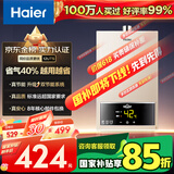 海尔（Haier）【UTS】12升燃气热水器天然气水气双调恒温【国家补贴立减15%】ECO节能省气40% 低水压启动