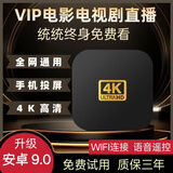 优选2025新款4K网络机顶盒海思芯片WiFi直连电视盒子4K高清全网通 【直播+永久VIP+抖音】安卓9