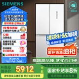 西门子（SIEMENS）550升博纳臻鲜十字门对开四门冰箱铂金抗菌净味一级能效变温储鲜大容量冰箱金属白色KC550281EC