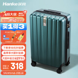 汉客行李箱男拉杆箱女大容量镇店之宝双层拉链密码箱旅行箱22英寸墨绿