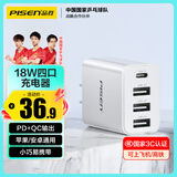 品胜3C认证 18W充电器多口USB/Type-c快充头四口通用苹果iPhone16/15/14华为三星小米安卓手机平板插头