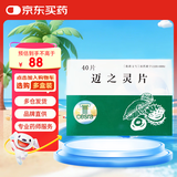 [礼达] AESCUVEN 迈之灵片 260mg*40片/盒