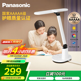 松下（Panasonic）台灯AAAAA级护眼台灯 全光谱台灯护眼学习 家用学生儿童台灯致言