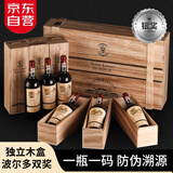 路易拉菲（LOUIS LAFON）法国原瓶进口红酒波尔多VIN958干红葡萄酒750ml*6瓶木箱礼盒送礼