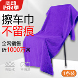 天气不错抹布洗车毛巾擦玻璃家政打扫卫生保洁家务清洁紫色加厚1条60*160