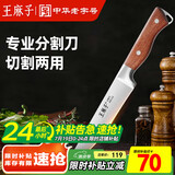 王麻子剔骨分割刀 屠宰专用锋利多功能杀猪牛羊割肉切肉屠夫尖刀