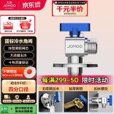 九牧（JOMOO）铜阀体全开大流量三角阀燃气热水器角阀壁挂炉水阀单冷加厚球阀
