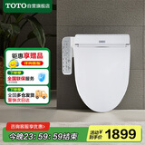 TOTO智能马桶盖卫洗丽电子盖板加热冲洗TCF2F910ECN#W(03-A)国家补贴