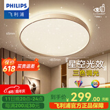 飞利浦（PHILIPS）LED卧室吸顶灯全光谱灯具大全2025款客厅卧室餐厅灯简约大气 星环 36W 25㎡内适用 2300lm 全光谱金
