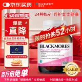 澳佳宝Blackmores 女士复合维生素24种维生素矿物质60片澳洲进口