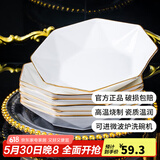 康琴（KANGQIN）白钻石欧INS金边家用盘子菜盘方形异形菜盘网红款整套陶瓷餐具 【描金】8英寸八角盘6个装