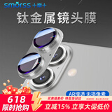 Smorss【AR增透-银色】适用苹果iPhone16/16plus镜头膜钢化膜后置摄像头定位秒贴手机保护膜高清耐磨耐刮