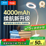美的（Midea）充电款小台灯家用学生学习专用书桌灯宿舍阅读夹子床头灯