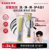 韩束双管洗面奶100g*2氨基酸白泥控油洁面乳去黑头角质可卸妆男女可用