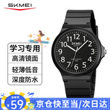 时刻美（skmei）学生手表初高中高考中考考试专用手表石英大表盘2108黑壳黑面数字