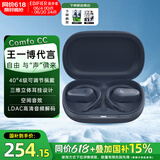 漫步者（EDIFIER）【支持王一博语音包】Comfo CC挂耳式 开放式真无线蓝牙耳机不入耳 运动跑步骑行长续航生日礼物 夜蓝【金标音质】+周边