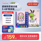 逻辑狗2-3-4岁早教思维机儿童幼儿园益智启蒙玩具训练生日礼物