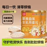养益君苹果香蕉牛乳燕麦片1KG免煮即食早餐代餐粗粮营养冲饮500g*2罐