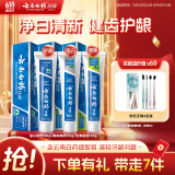 云南白药牙膏经典人气护口套装祛渍护龈亮白清新口气成人牙膏3支共555g