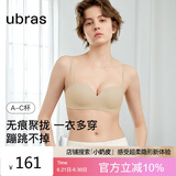 ubras两穿肩带可拆卸小胸聚拢抹胸无肩带内衣女文胸胸罩防滑裸感肤A80