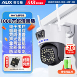 奥克斯高清室外摄像头防水手机远程无线wifi监控器360度无死角云台旋转无死角4g网络全景语音对话户外