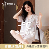 都市丽人冰丝睡衣女2026年新款夏季薄款短袖夏天仿真丝绸高级感家居服套装