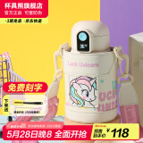 杯具熊（BEDDYBEAR）儿童保温杯316不锈钢吸管直饮保温壶男女宝宝学生上学水杯 小拱门智能两盖杯-独角兽480ml