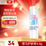 施巴（sebamed）儿童护唇膏婴儿润唇膏宝宝口水护理唇周保湿防干裂4.8g德国进口