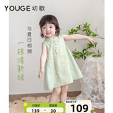 幼歌（YOUGE）宝宝2024新中式江南无袖连衣裙夏季新款超好看女童裙子 小草绿宝宝款 100 cm