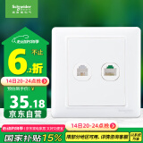 施耐德电气 开关插座 电话+五类电脑插座面板 睿意系列 白色A3E52RJ4_5E