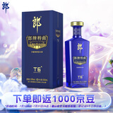 郎酒 郎牌特曲T6 兼香型白酒 42度500ml 单瓶装 新老包装随机发货