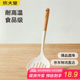 炊大皇 硅胶漏勺 木柄捞勺捞饺子捞面捞菜大漏勺捞勺不粘锅专用