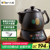 小熊（Bear）中药锅煎药壶 3.5L中药壶全自动熬药砂锅药罐中药煲电药壶电药锅 煲药熬药锅陶瓷JYH-B40Q1