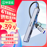 毕亚兹 Type-c/usb3.0分线器拓展坞带SD/TF读卡器HUB集线器笔记本电脑转换器台式机手机扩展器金属转接头