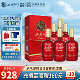 西凤酒 龙凤呈祥52度白酒箱装凤香型纯粮食婚宴喜酒500ml*6瓶送礼宴请