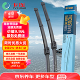 卡迩奔驰GLC系雨刷器GLC200/GLC260/GLC300雨刮器/雨刮片S634-22+22