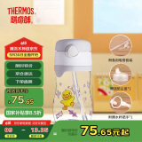 膳魔师（THERMOS）塑料杯tritan材质成人儿童学生吸管水杯子小黄鸭联名款 BCSA360ml