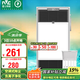 雷士（NVC）风暖浴霸过滤净化除尘卫生间排气扇照明一体双核浴室暖风机Y220
