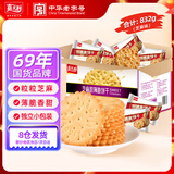 嘉士利饼干零食营养饼干甜薄脆饼干芝麻口味832g/整箱 零食独立包装