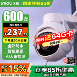 乐橙 监控摄像头室外 TS6-600万高清3.5K 商用家用户外室外无线监控器360度无死角带夜视全彩防水 