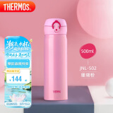 膳魔师（THERMOS）保温杯500ml大容量男女士儿童保冷水杯子520礼物JNL-502 粉色