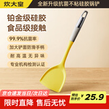 炊大皇99.9%抗菌硅胶锅铲 炒菜铲家用铲子炒锅不粘锅专用加长铲子
