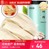 福东海 怀山药250克 铁棍山药片 河南焦作垆土生晒怀淮山 搭四神煲汤料
