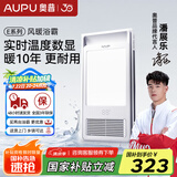 奥普（AUPU）浴霸集成吊顶风暖浴室多功能LED照明换气吹风卫生间E171国民家居 【E02C-S】实时数字显示