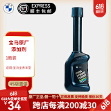 宝马/BMW原厂汽油燃油添加剂12345678系原装进口燃油宝除积碳清洗 1瓶*100ml