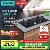 西门子嵌入式5.2kW大火力燃气灶 天然气 全铜炉头 精控火力 一键快速点火【8PF】支持国家补贴 ER8PF233MP