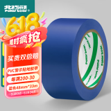 北极熊（Polar bear）PVC地线贴地胶带防风米字窗贴 蓝色48mm*33m 1卷装 警戒划线地面5S定位安全彩色警示胶带 PVC-048L