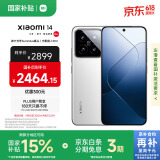 小米14 徕卡光学镜头 光影猎人900 国家补贴 第三代骁龙8 12+256 白色 5G手机国补